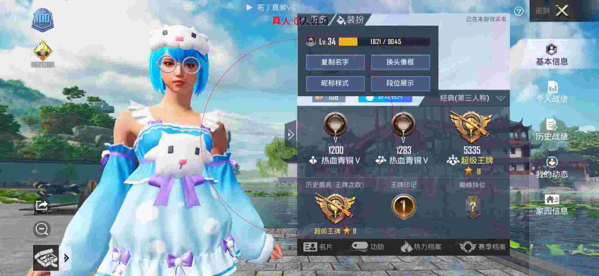 和平精英布丁直装透视 - 雷de嘎嘎和平精英遇外挂辅助预览图